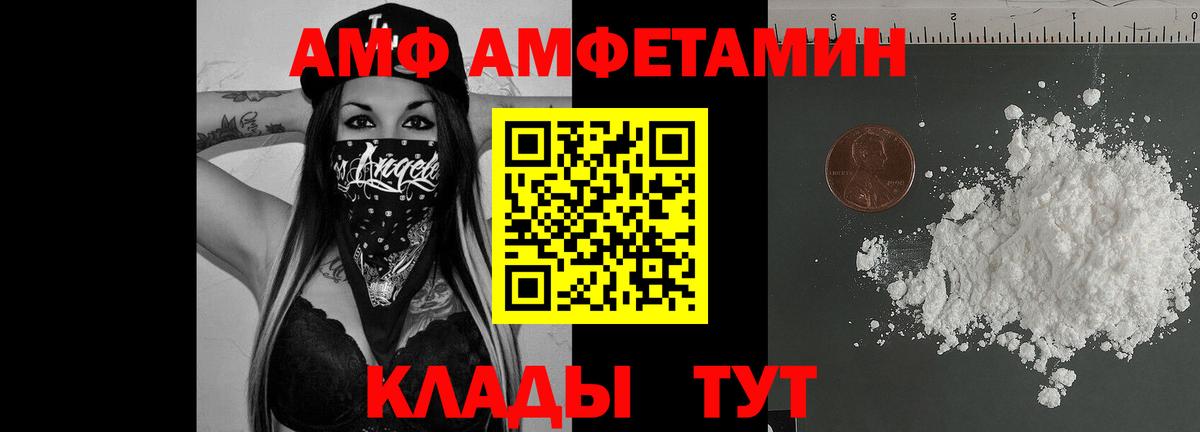 АМФЕТАМИН  Вход с VPN  Алейск  Амфетамин 98% 