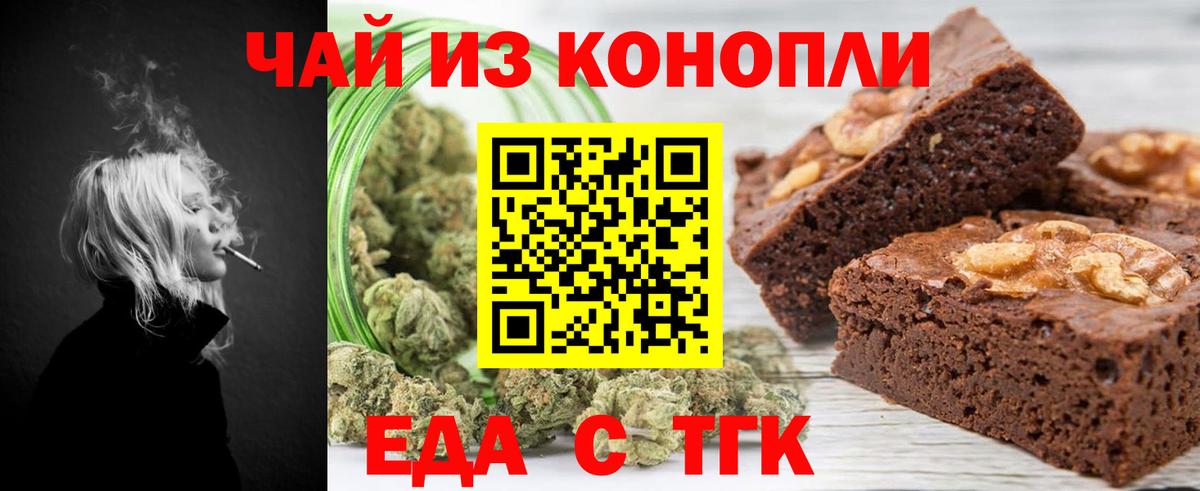 Cannafood марихуана  Вход с VPN  Алейск 