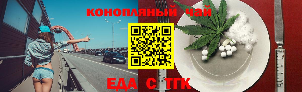 Cannafood марихуана Алейск