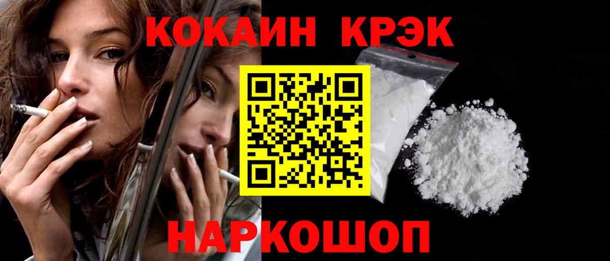 КОКАИН VHQ  Кокаин  Вход с VPN  Алейск  Cocaine Columbia 