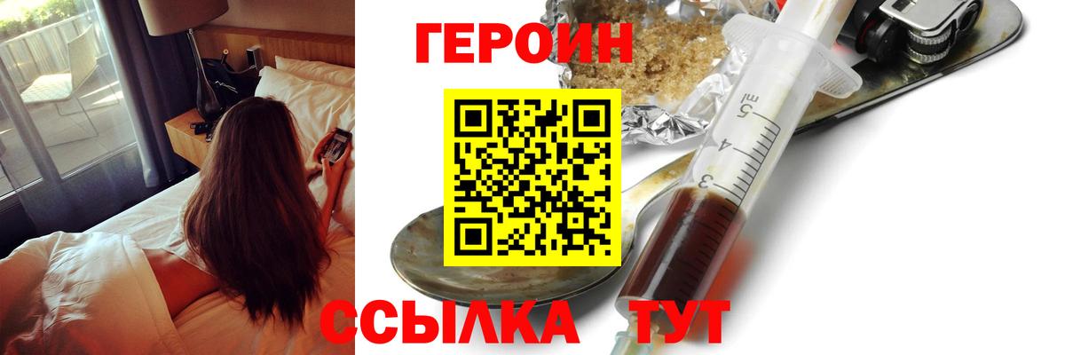 ГЕРОИН Афган  Вход с VPN  Алейск 