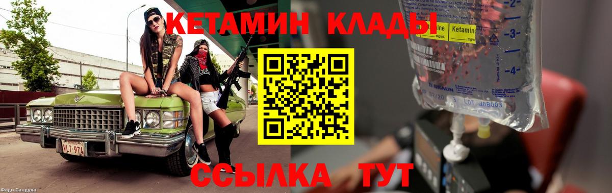 Алейск  КЕТАМИН ketamine  Кетамин ketamine  Вход с VPN 