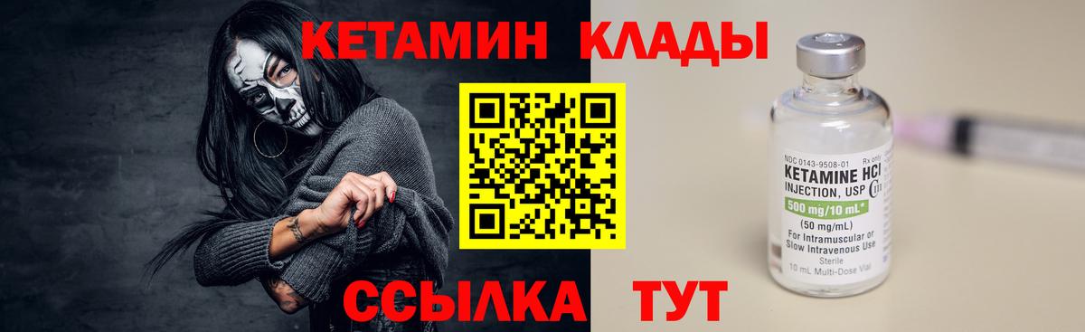 КЕТАМИН ketamine Алейск