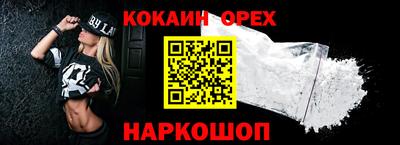 jwh Белореченск