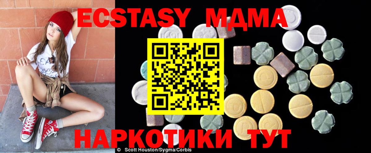 MDMA молли  Вход с VPN  МДМА  Алейск  MDMA Molly 