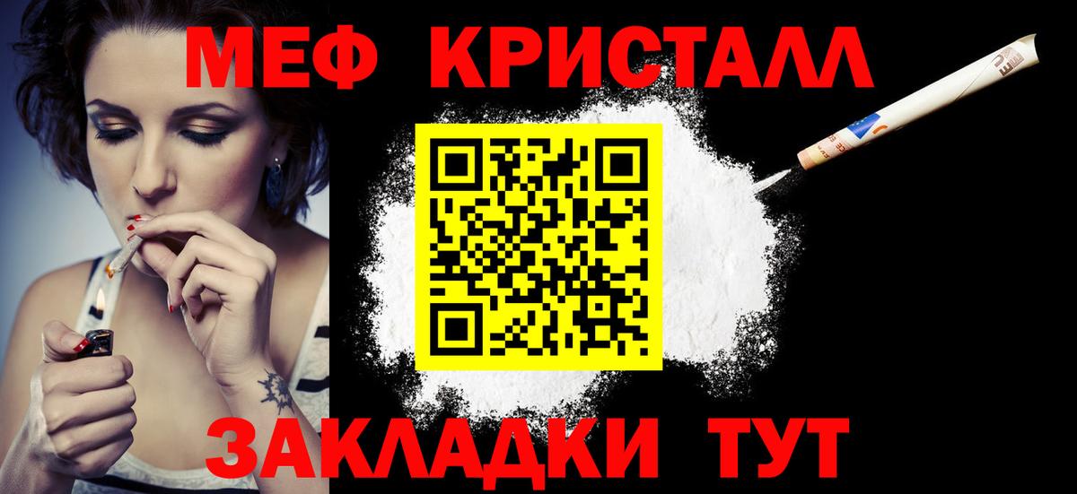 МЯУ-МЯУ VHQ  МЯУ-МЯУ  Алейск  Вход с VPN  Мефедрон мяу мяу 