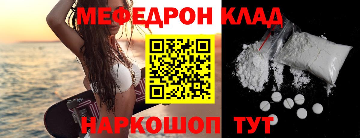 Меф мука Алейск