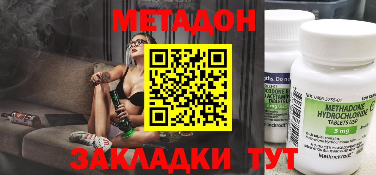 МЕТАДОН methadone  Вход с VPN  Алейск 