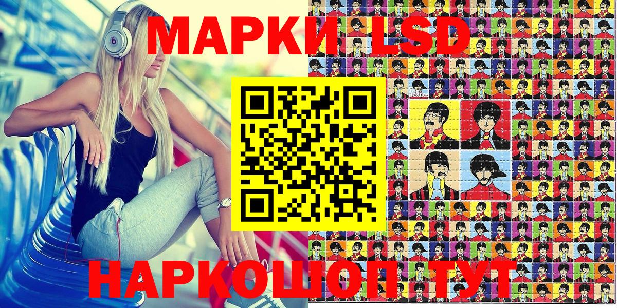 Алейск  Наркотические марки 1,8мг  Вход с VPN  Наркотические марки 1,8мг 