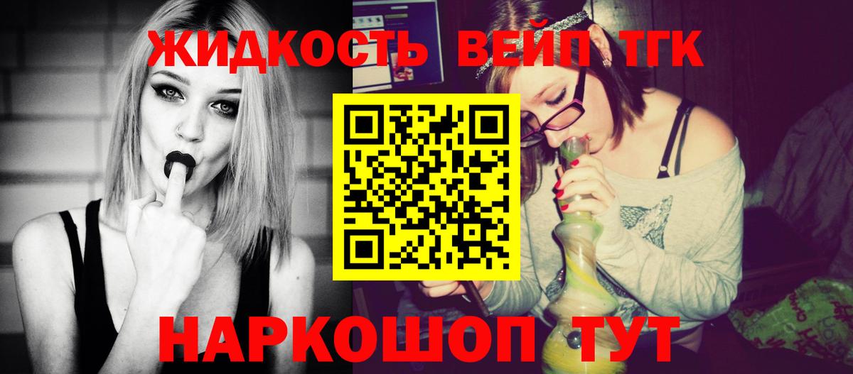 ТГК гашишное масло Алейск