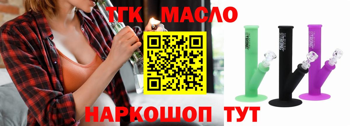 ТГК вейп  где продают   Вход с VPN  Алейск  ТГК вейп с тгк 