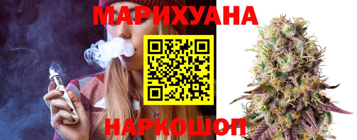 Алейск  Бошки Шишки марихуана  Шишки марихуана тримм  Шишки марихуана тримм  Вход с VPN 